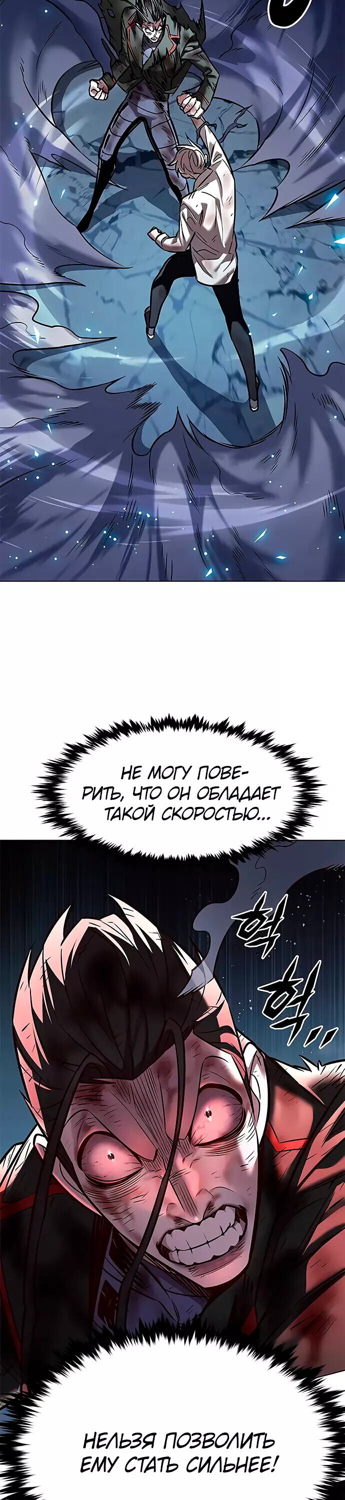 Read Элисед RU Manga Online