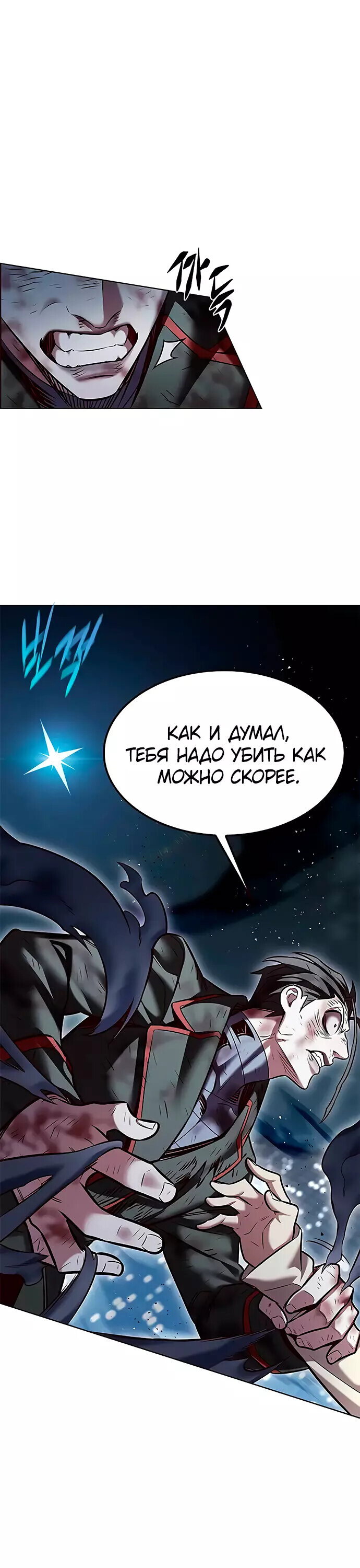 Read Элисед RU Manga Online