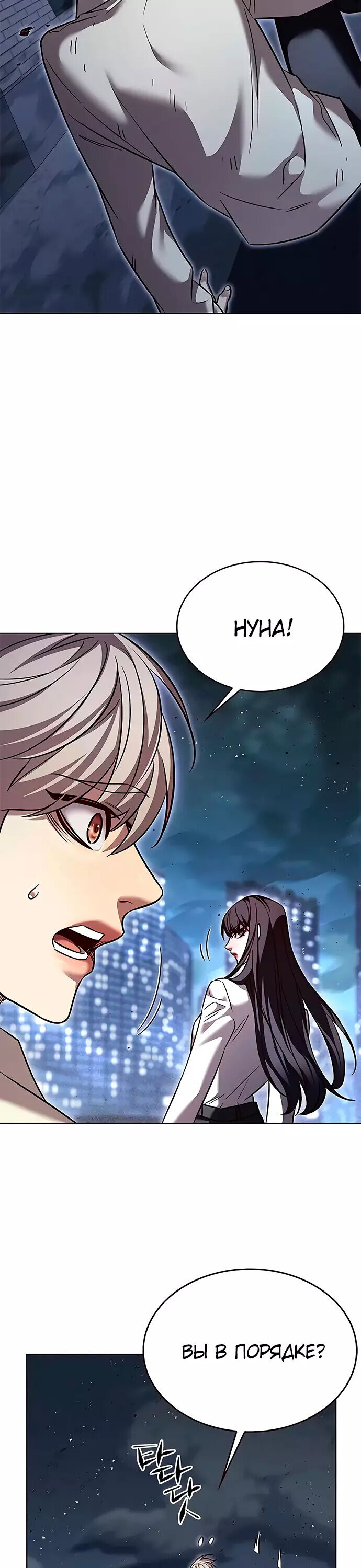 Read Элисед RU Manga Online