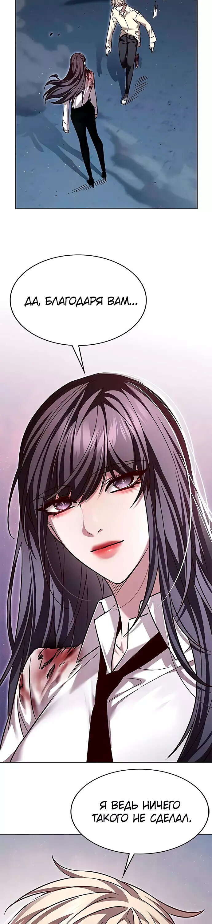 Read Элисед RU Manga Online