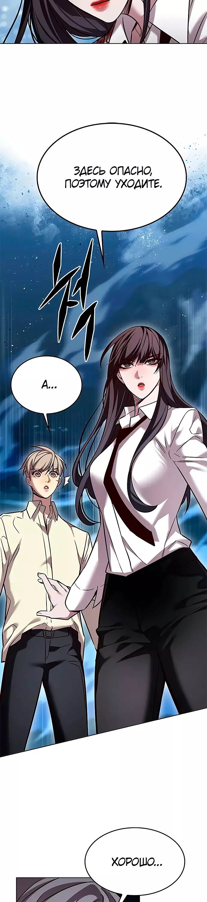 Read Элисед RU Manga Online