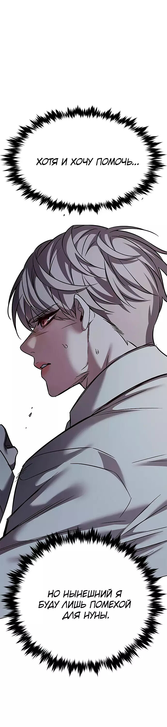 Read Элисед RU Manga Online