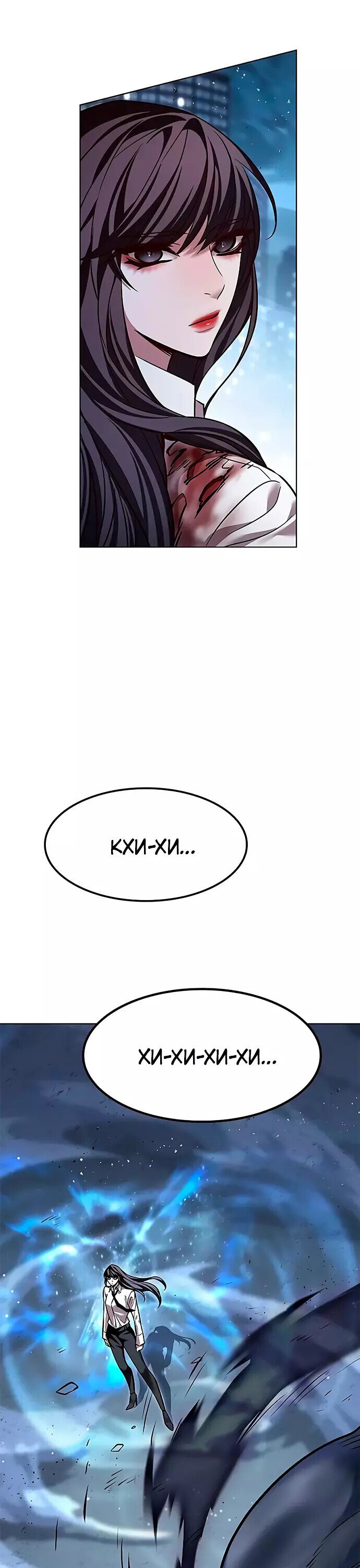 Read Элисед RU Manga Online