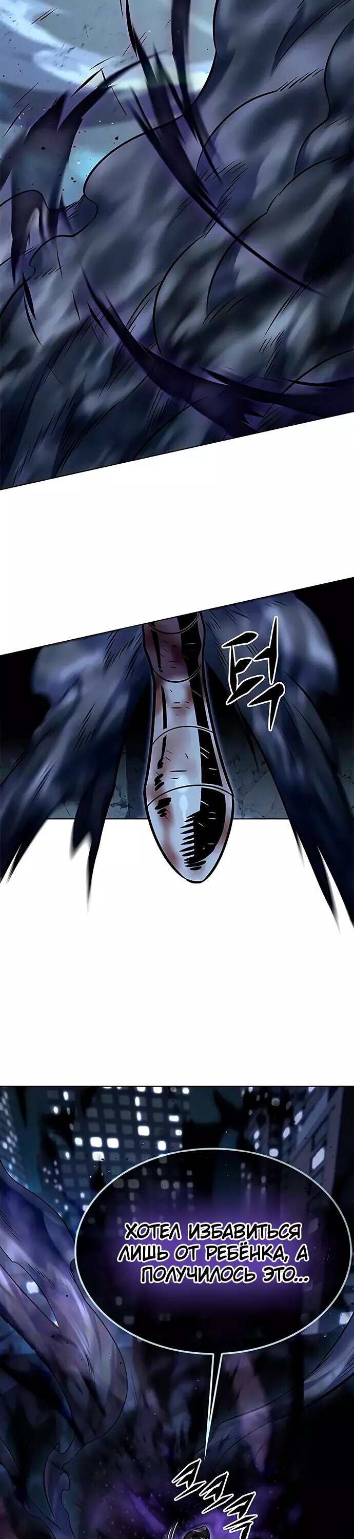 Read Элисед RU Manga Online