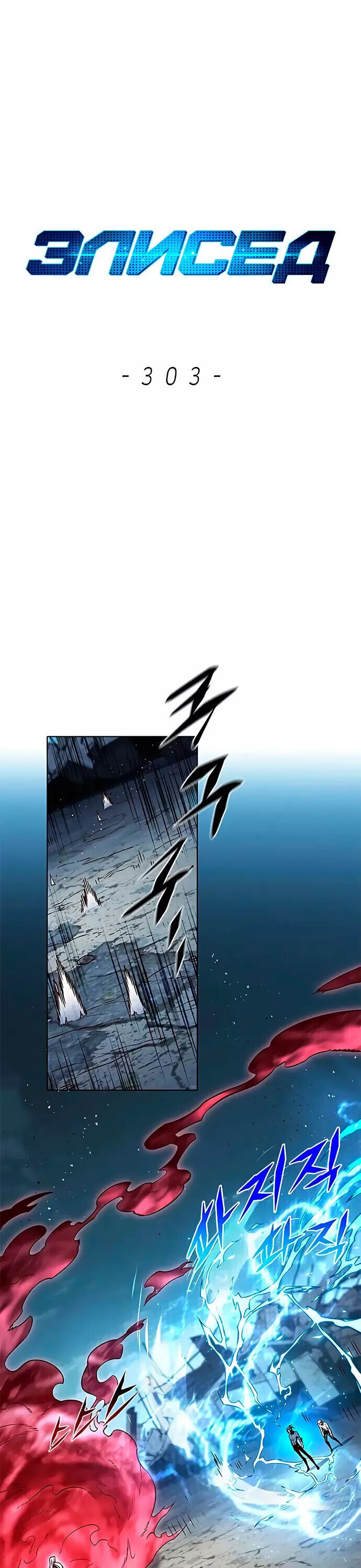 Read Элисед RU Manga Online