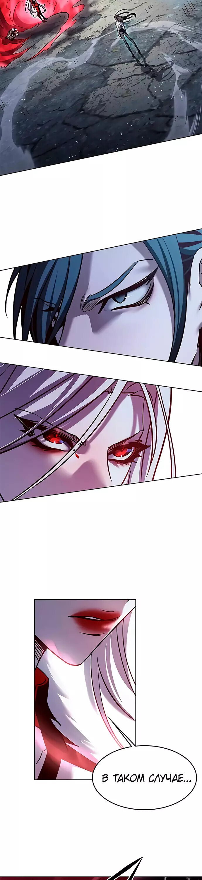 Read Элисед RU Manga Online