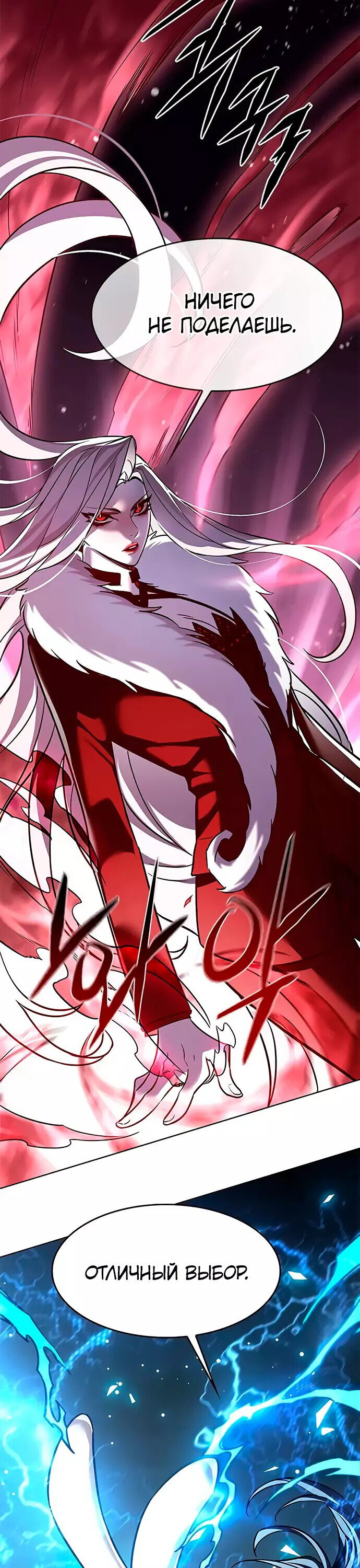 Read Элисед RU Manga Online
