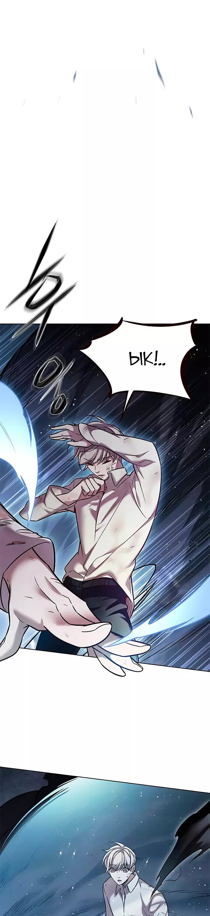 Read Элисед RU Manga Online