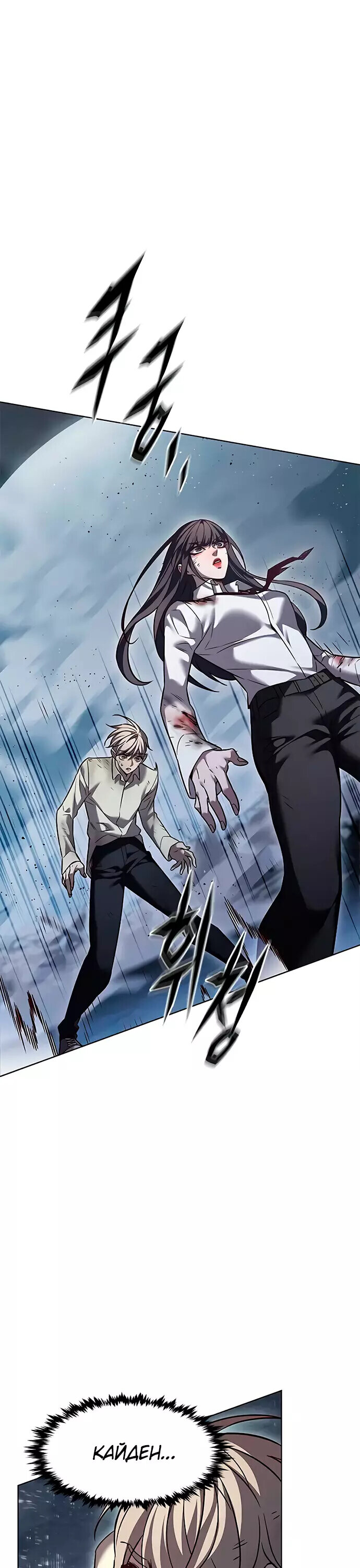Read Элисед RU Manga Online