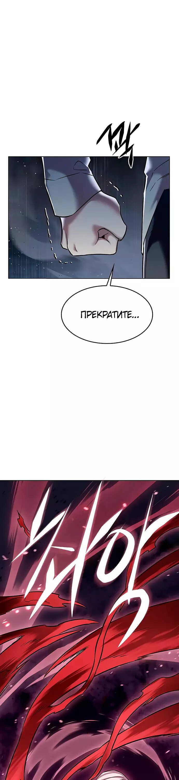Read Элисед RU Manga Online