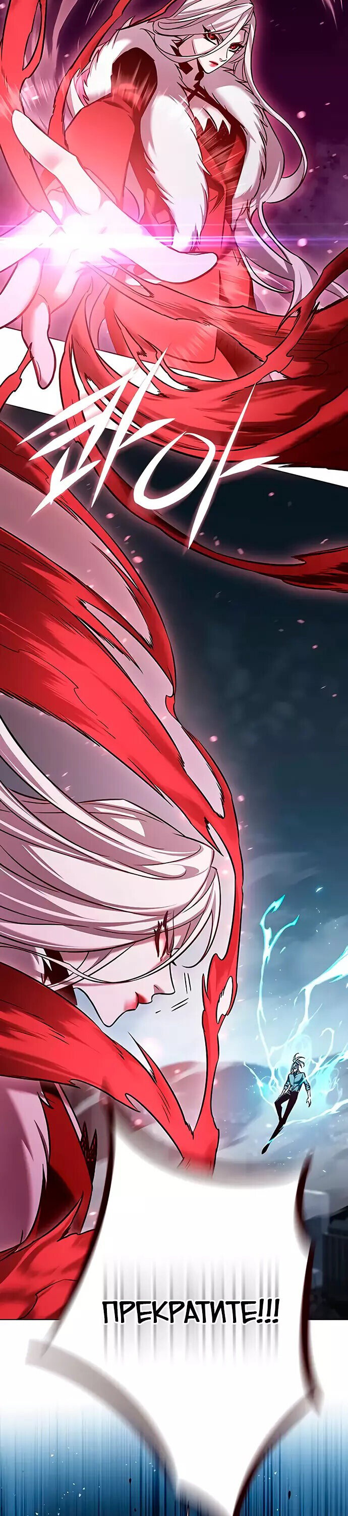 Read Элисед RU Manga Online