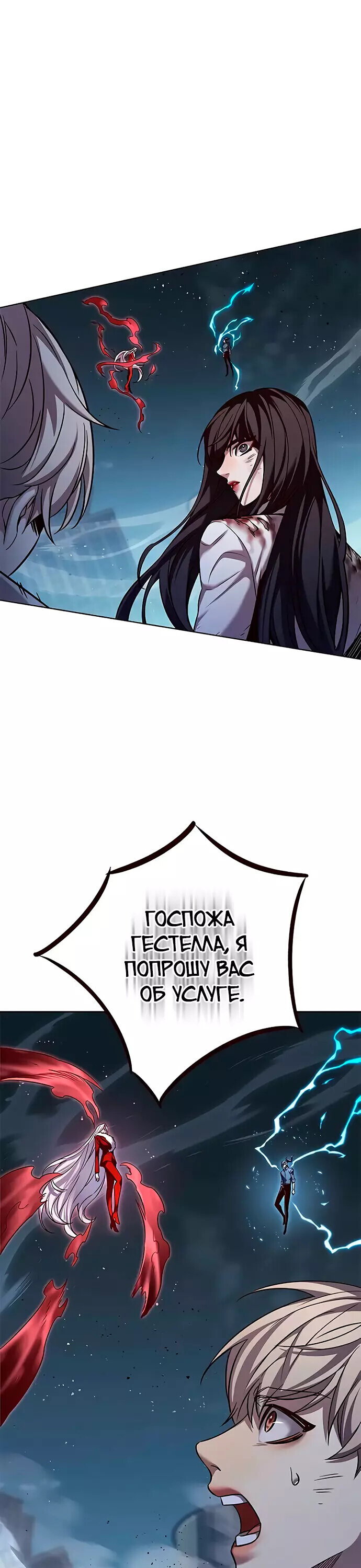 Read Элисед RU Manga Online