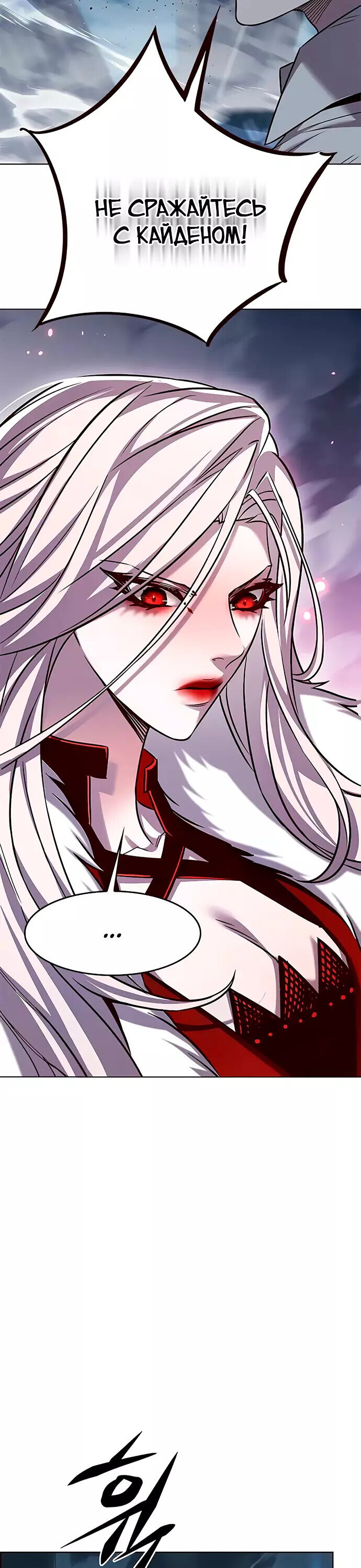 Read Элисед RU Manga Online