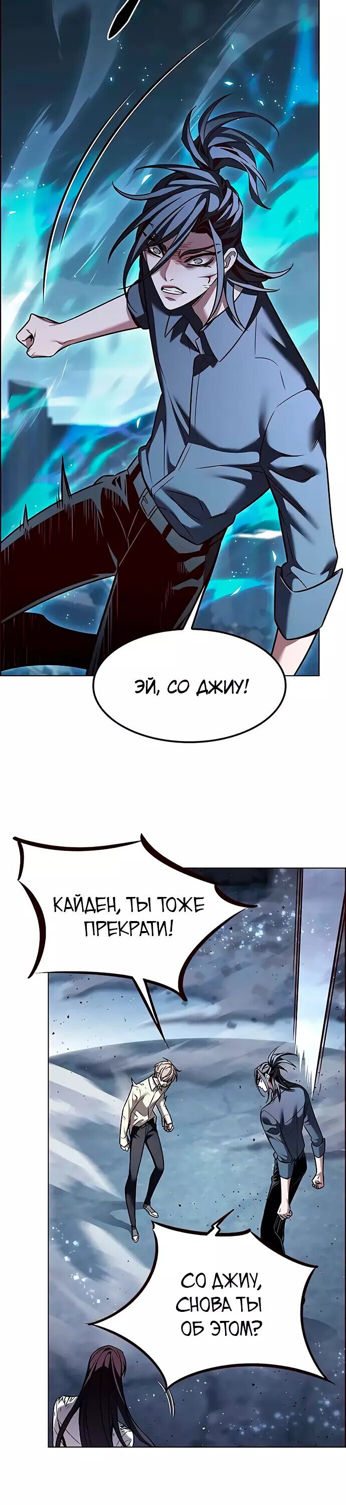 Read Элисед RU Manga Online