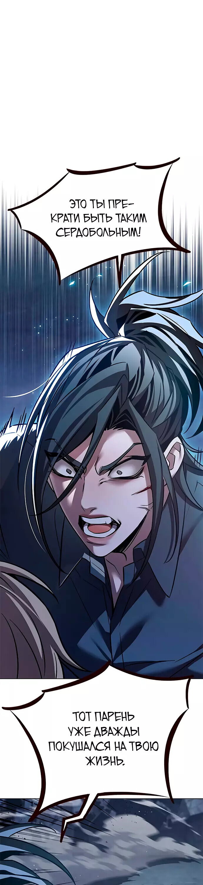 Read Элисед RU Manga Online