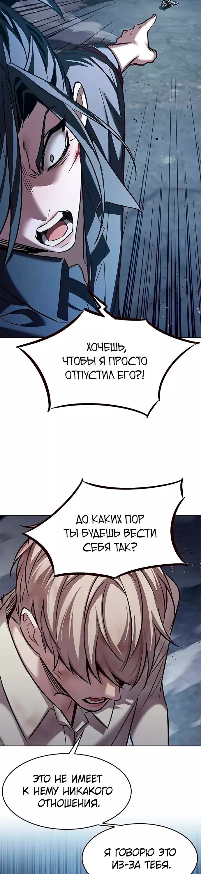 Read Элисед RU Manga Online