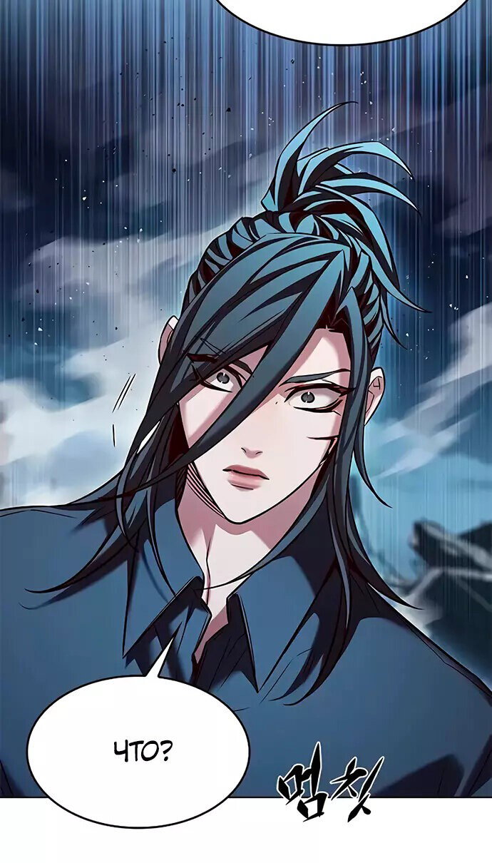 Read Элисед RU Manga Online