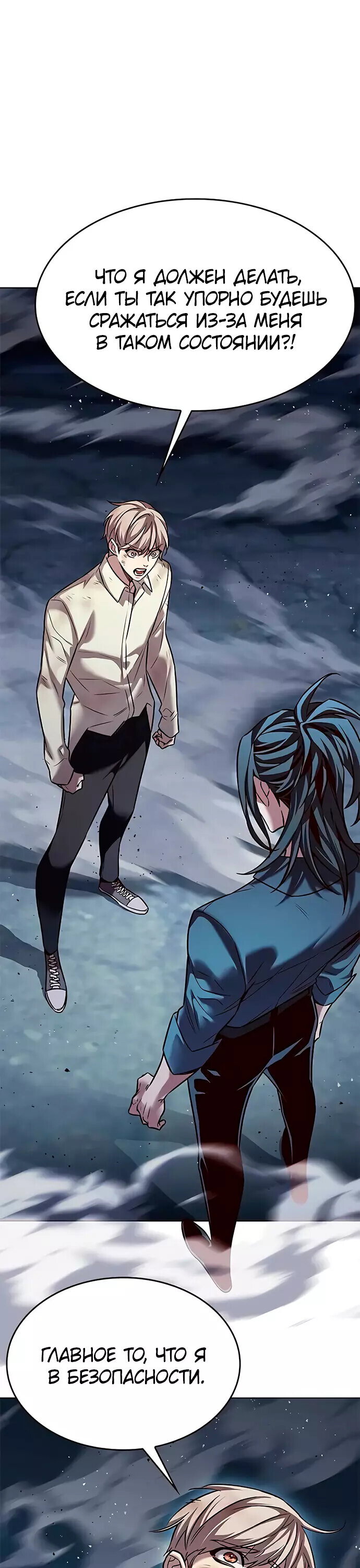 Read Элисед RU Manga Online