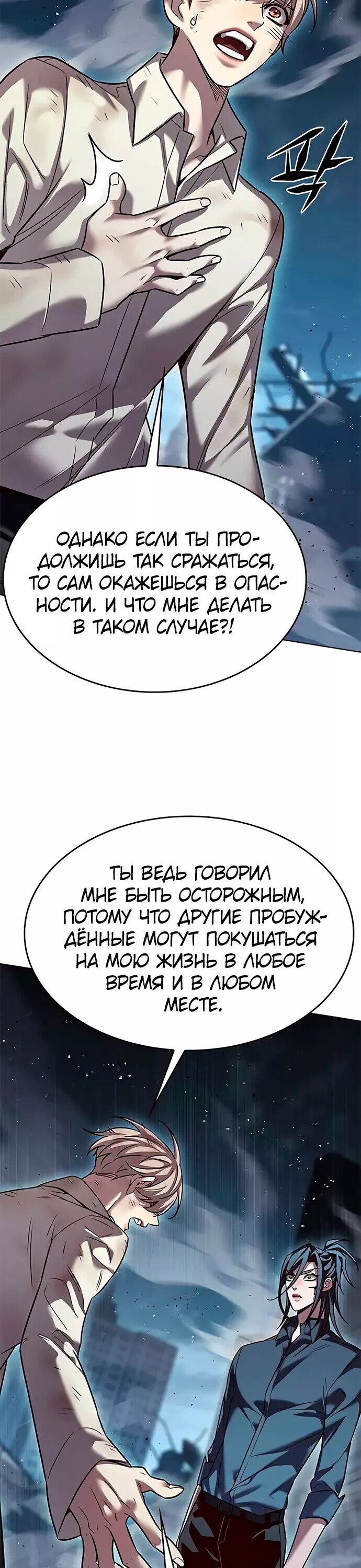 Read Элисед RU Manga Online
