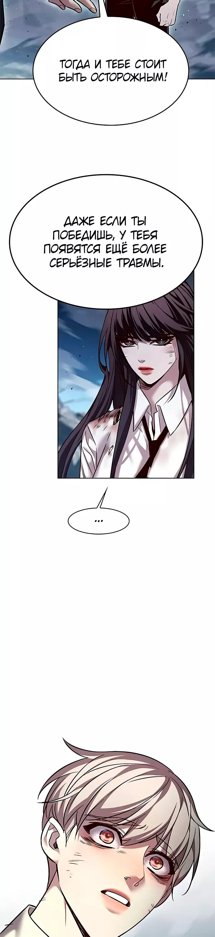 Read Элисед RU Manga Online