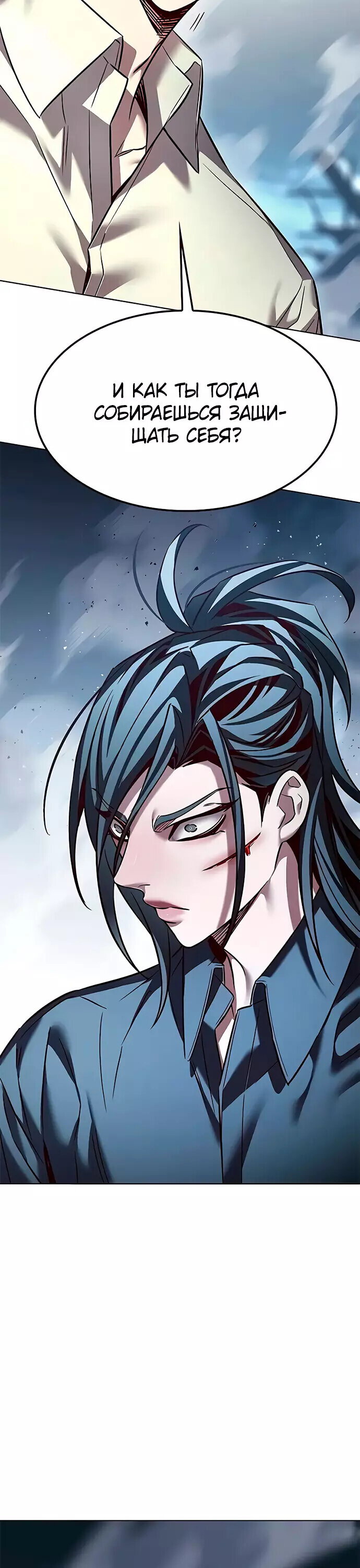 Read Элисед RU Manga Online