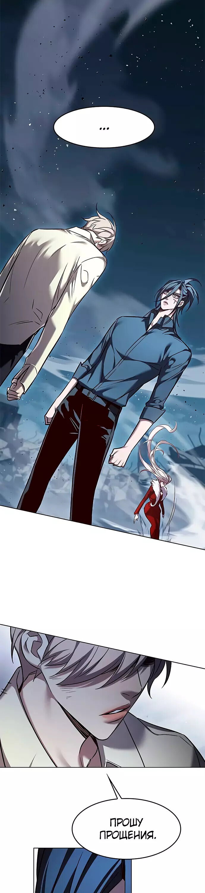 Read Элисед RU Manga Online