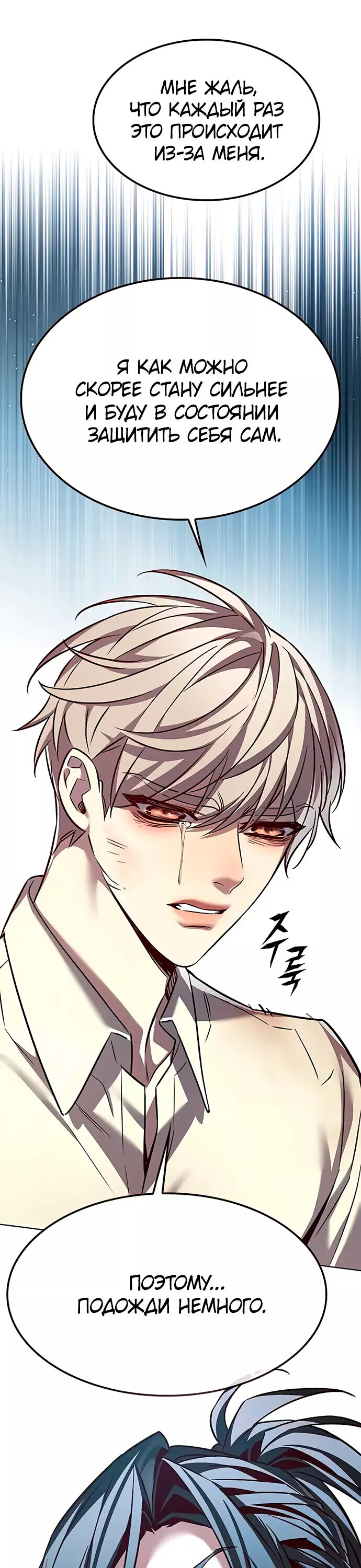 Read Элисед RU Manga Online