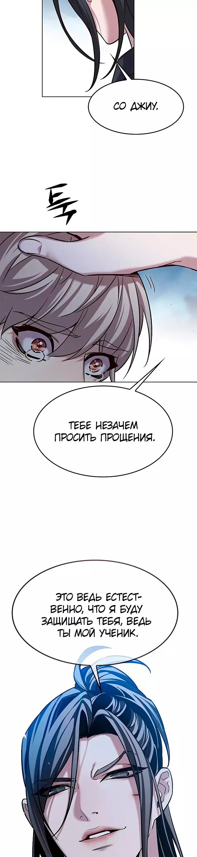 Read Элисед RU Manga Online