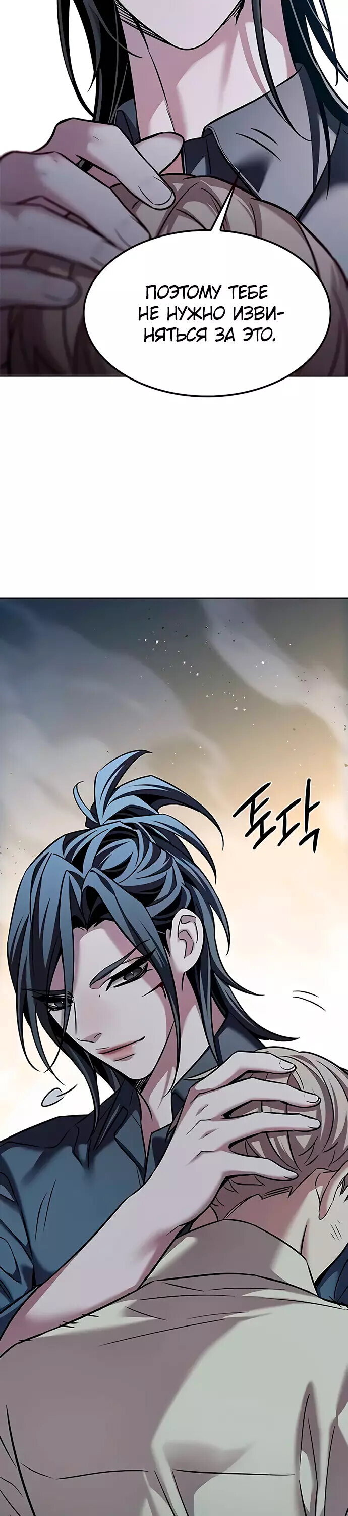 Read Элисед RU Manga Online