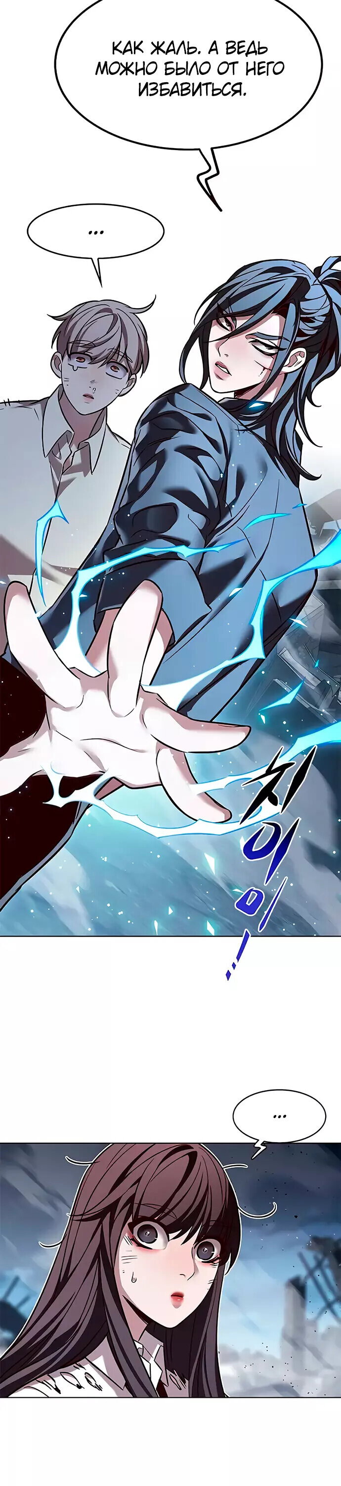 Read Элисед RU Manga Online