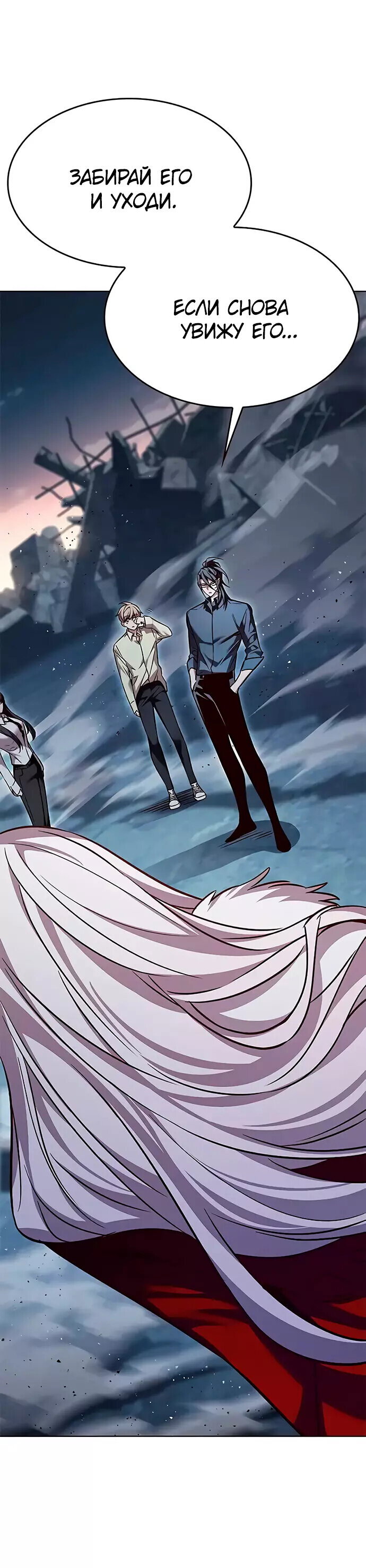 Read Элисед RU Manga Online