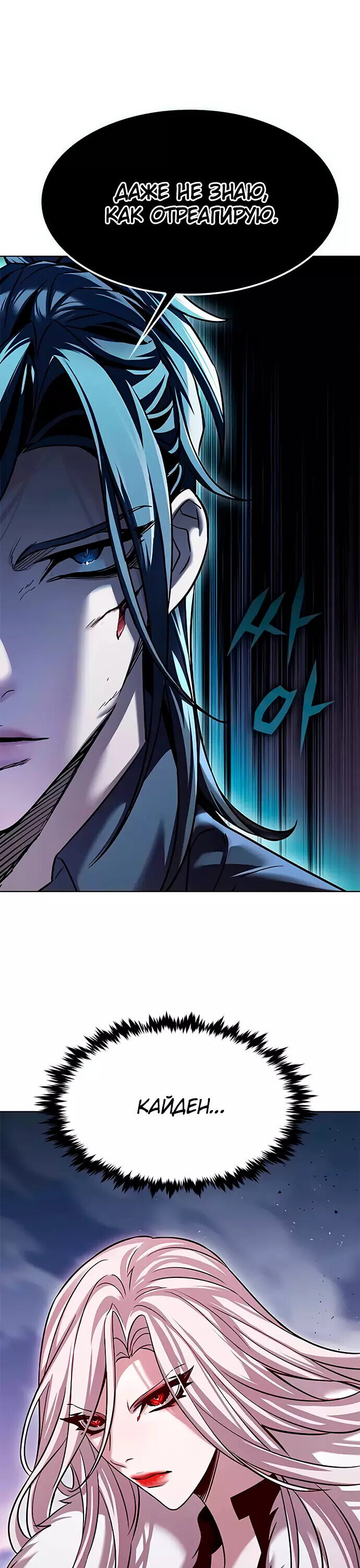 Read Элисед RU Manga Online