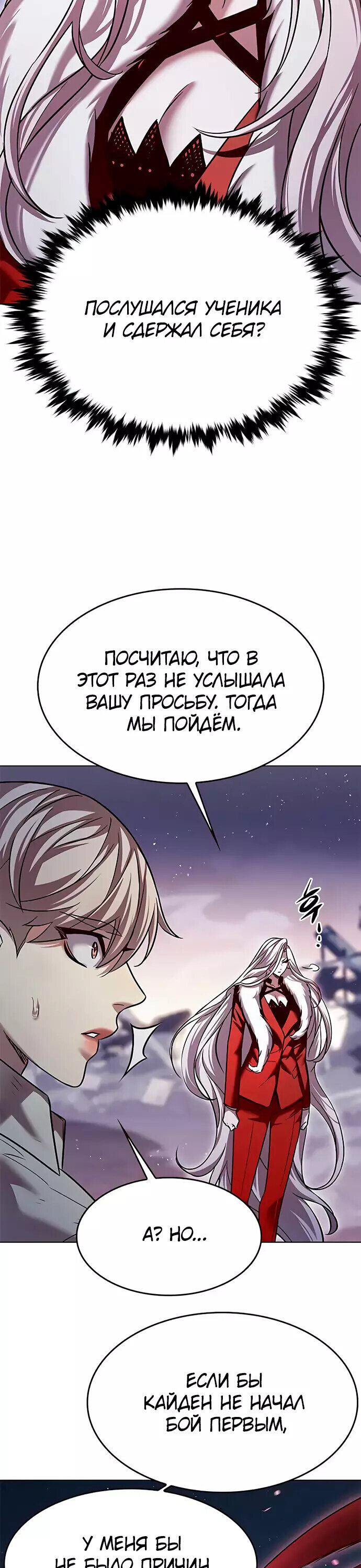 Read Элисед RU Manga Online