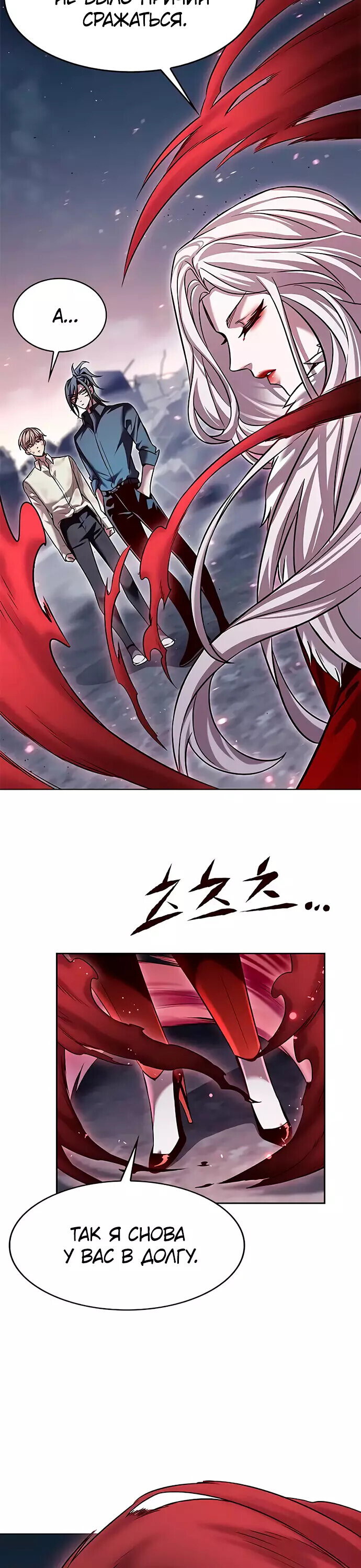 Read Элисед RU Manga Online