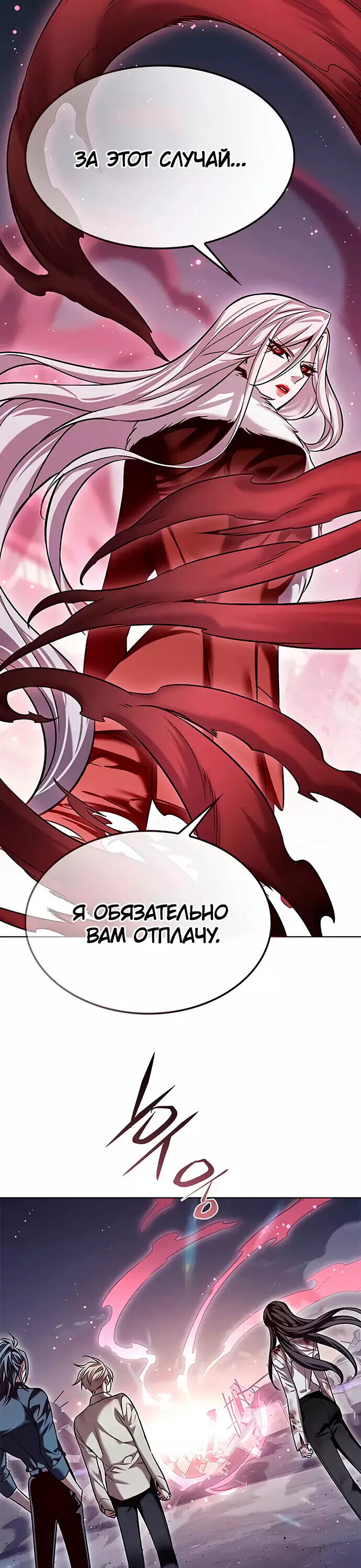 Read Элисед RU Manga Online