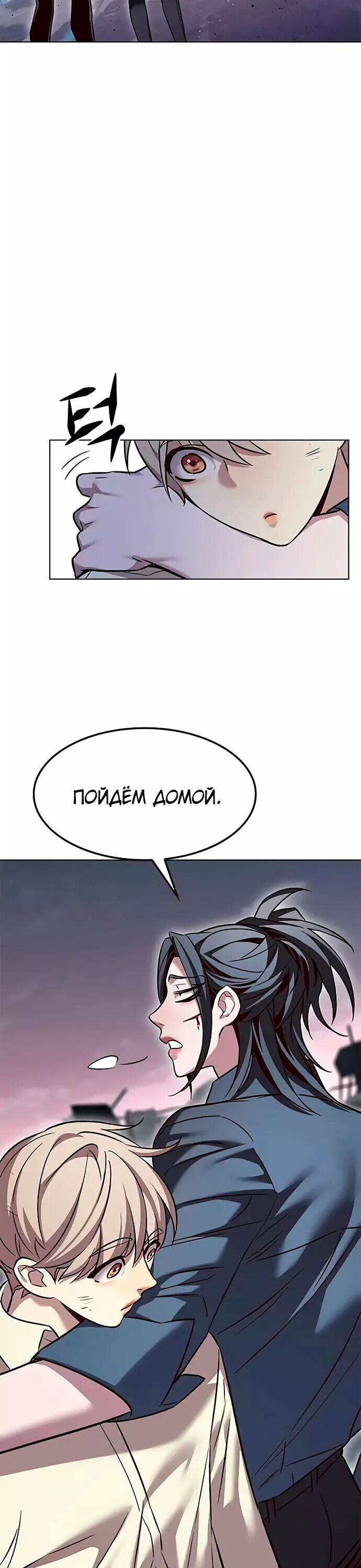 Read Элисед RU Manga Online