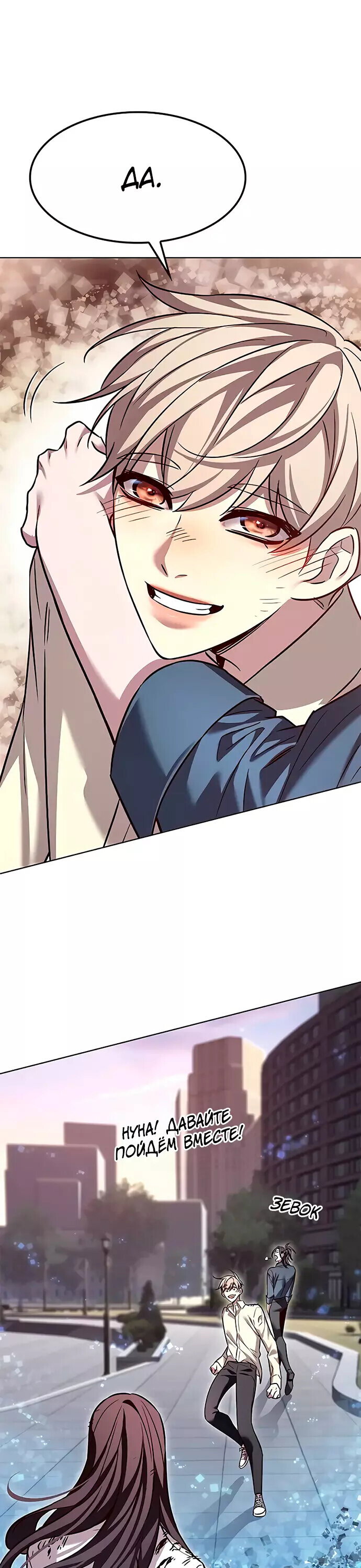 Read Элисед RU Manga Online