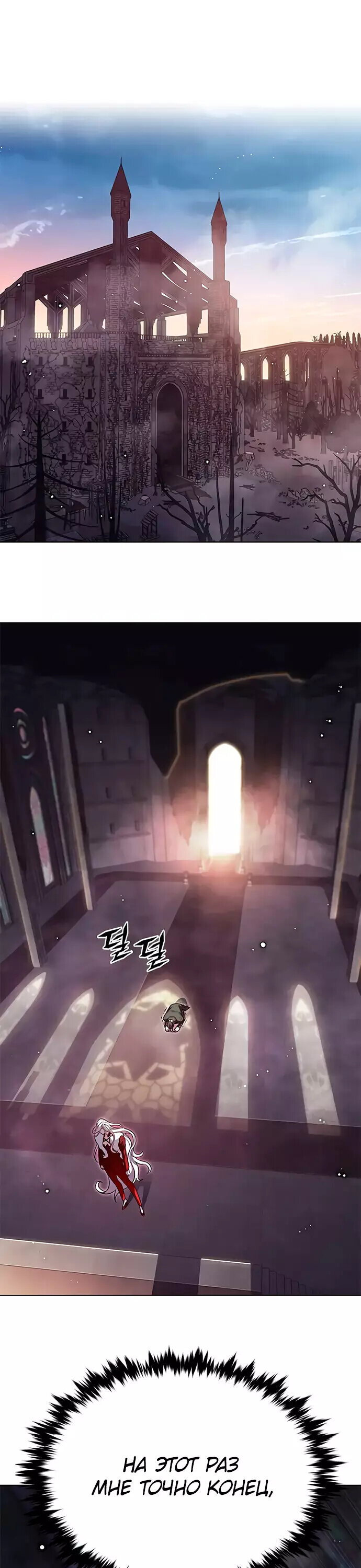 Read Элисед RU Manga Online