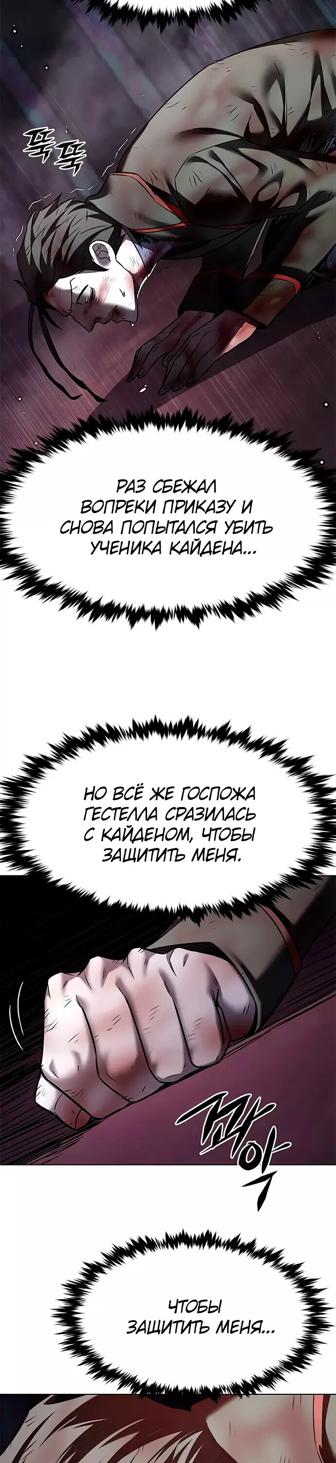 Read Элисед RU Manga Online