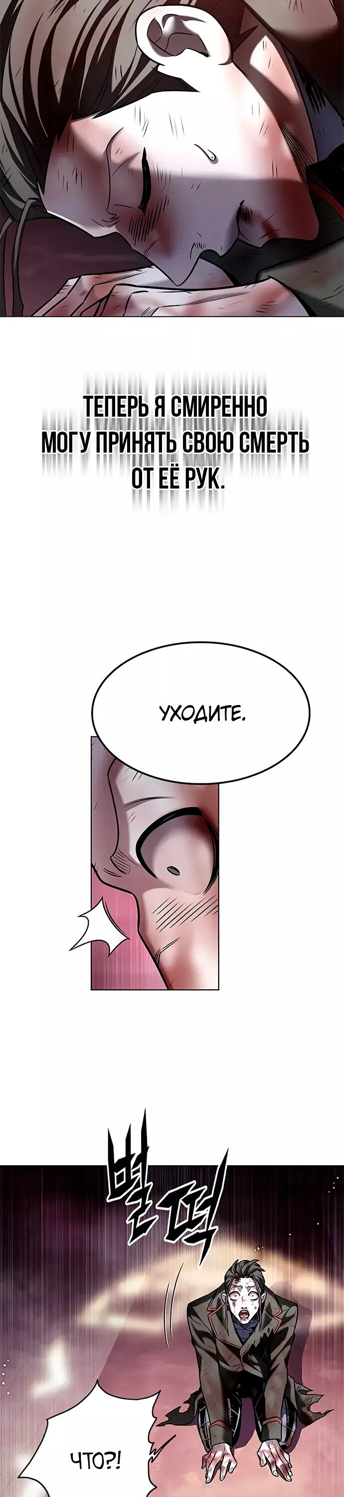 Read Элисед RU Manga Online