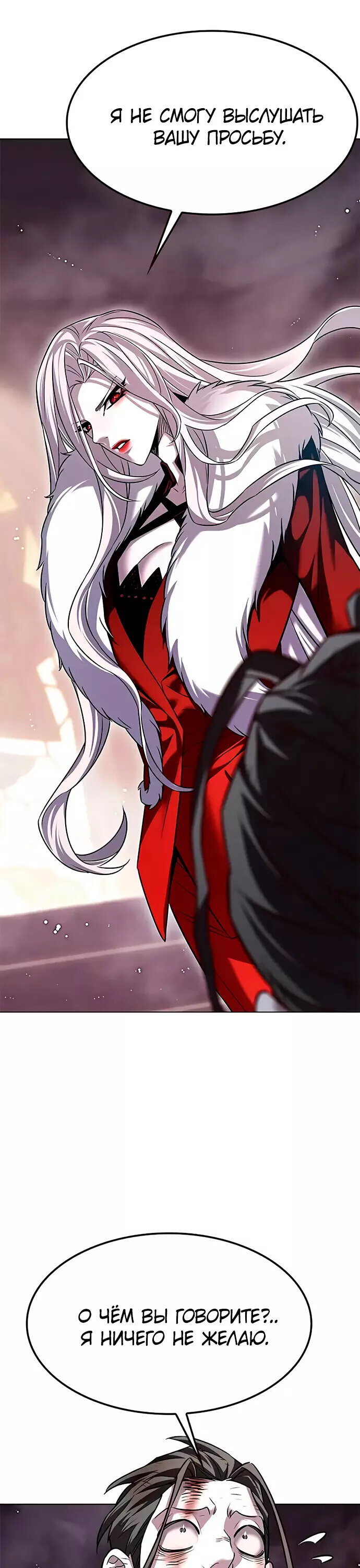 Read Элисед RU Manga Online