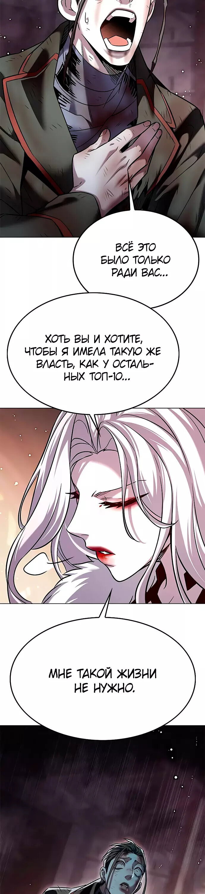 Read Элисед RU Manga Online