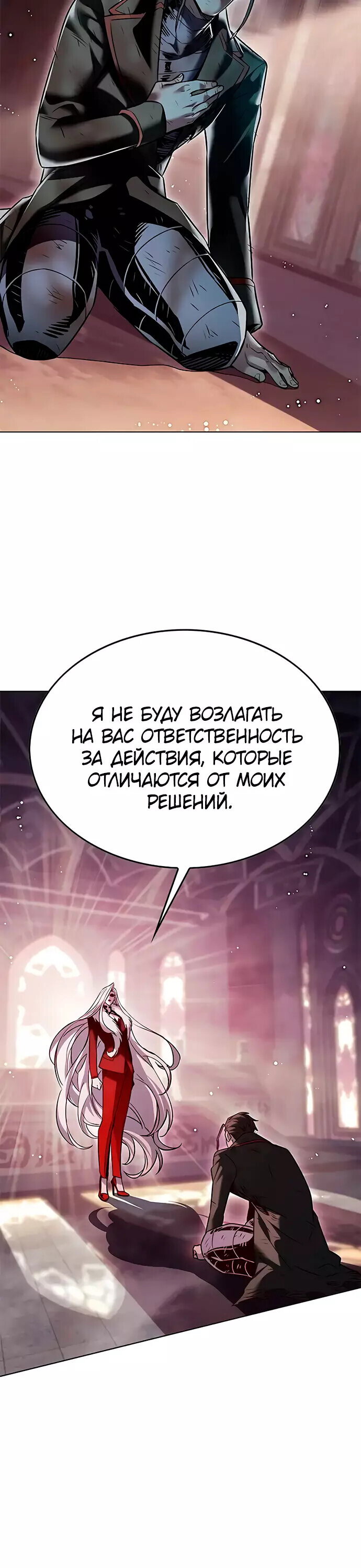 Read Элисед RU Manga Online