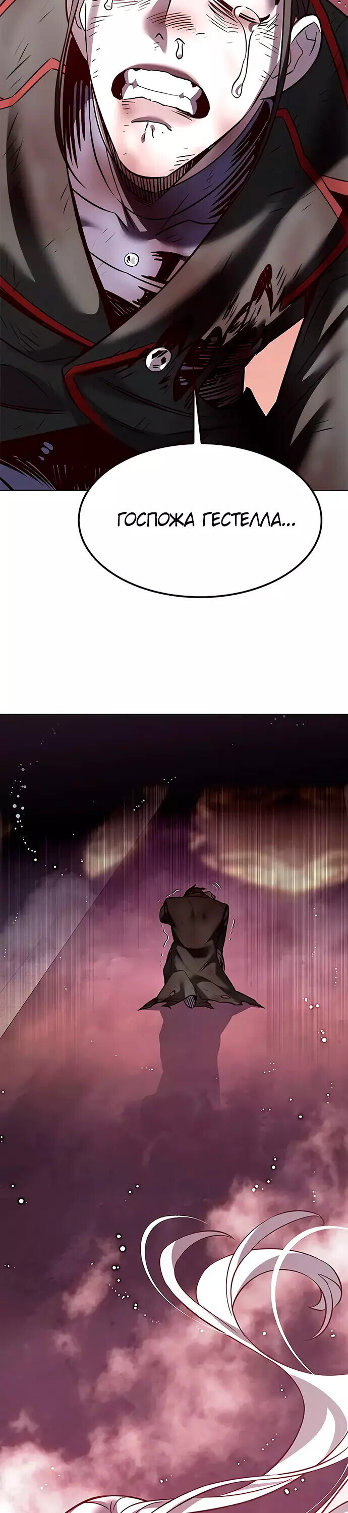 Read Элисед RU Manga Online