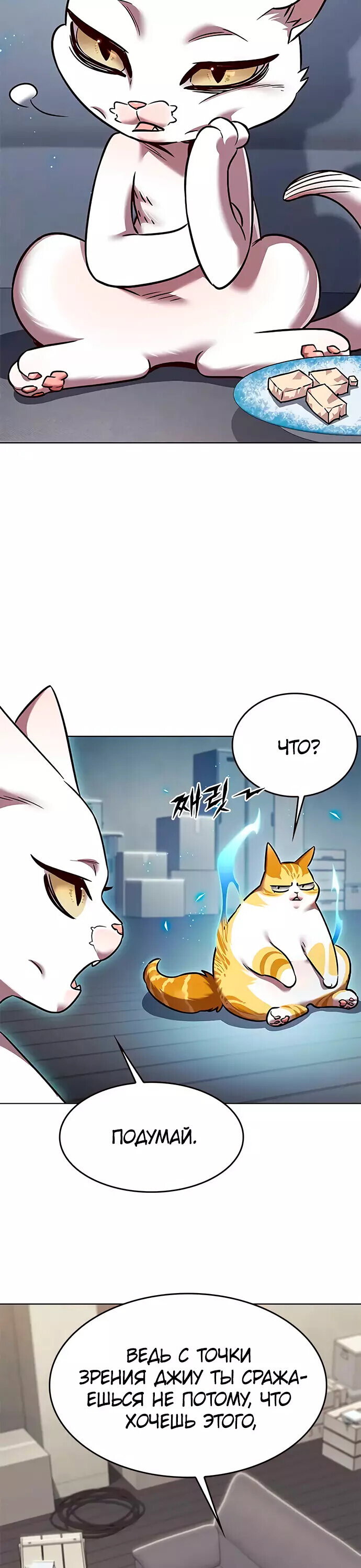 Read Элисед RU Manga Online