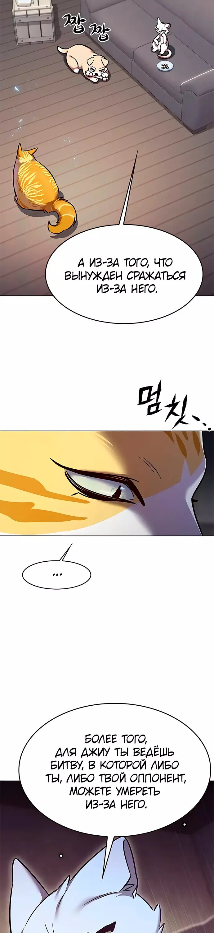 Read Элисед RU Manga Online