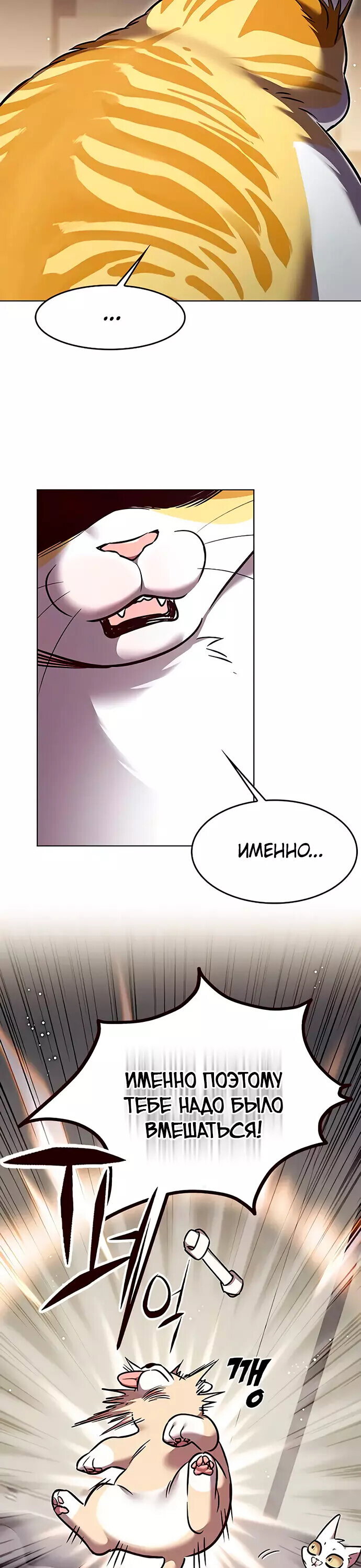Read Элисед RU Manga Online