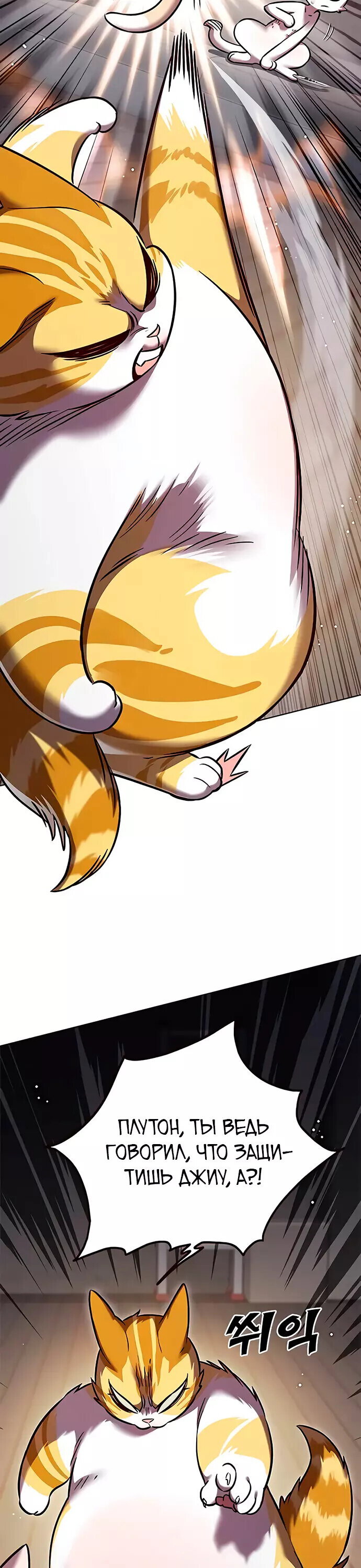 Read Элисед RU Manga Online