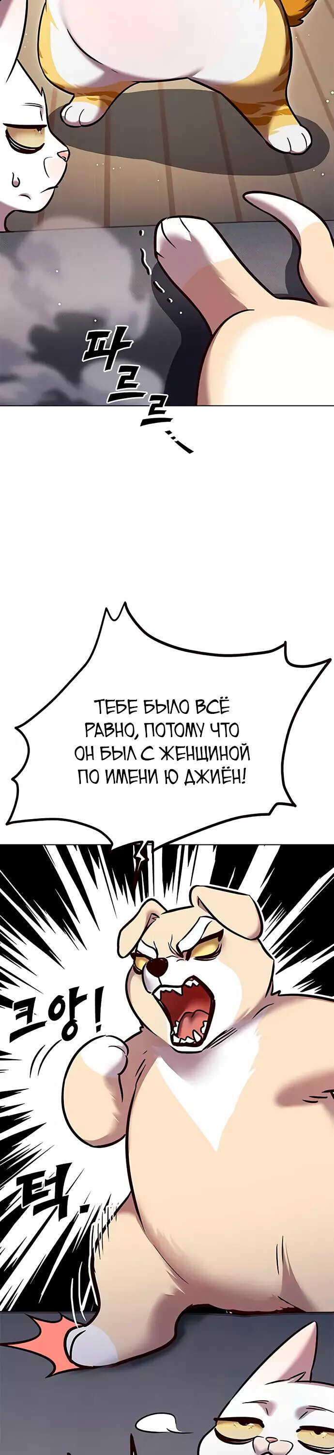 Read Элисед RU Manga Online