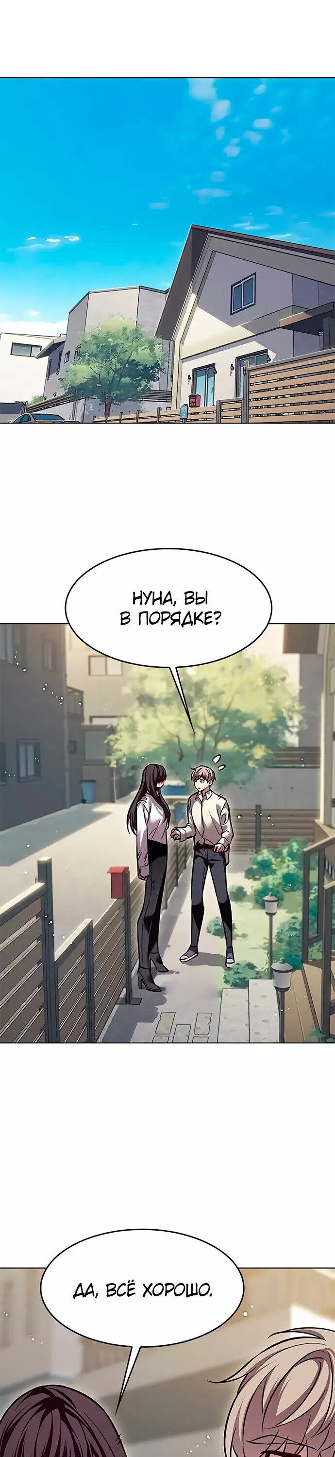 Read Элисед RU Manga Online